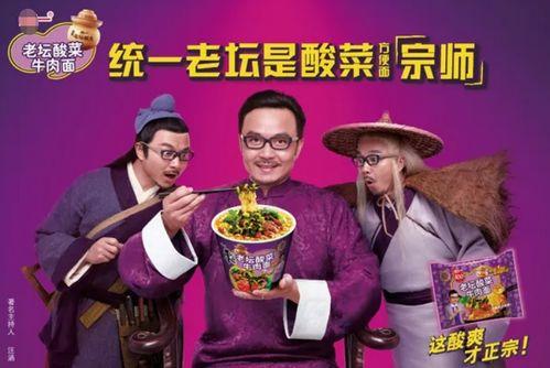 酸菜方便面爆料视频播放,视频播放量爆表，揭秘独特美味秘诀！