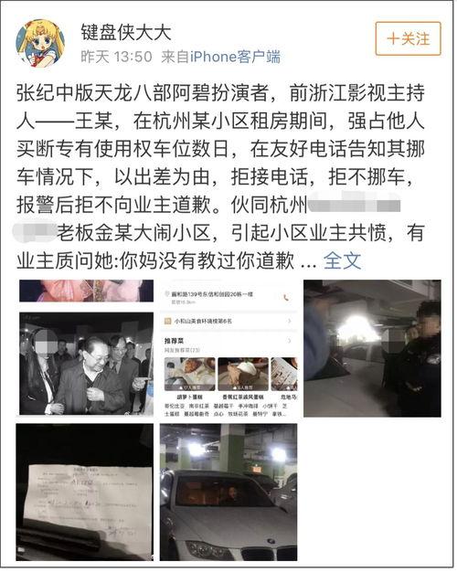杭州女明星爆料视频大全,娱乐圈幕后真相全曝光