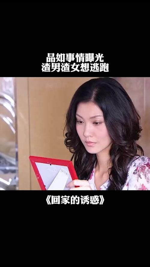 影视渣女最新爆料事件